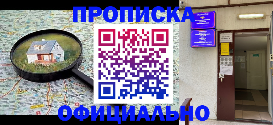 временная регистрация собственник в Сарапуле
