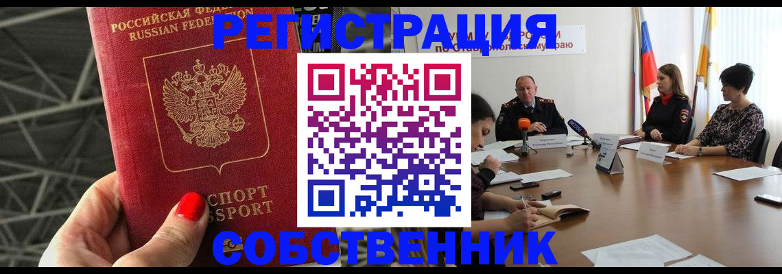 прописка 2025 в Сарапуле