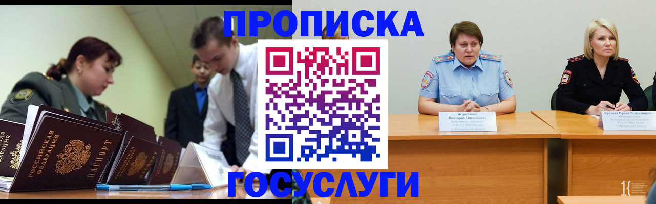 временная регистрация госуслуги в Сарапуле
